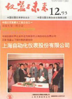 仪器与未来期刊